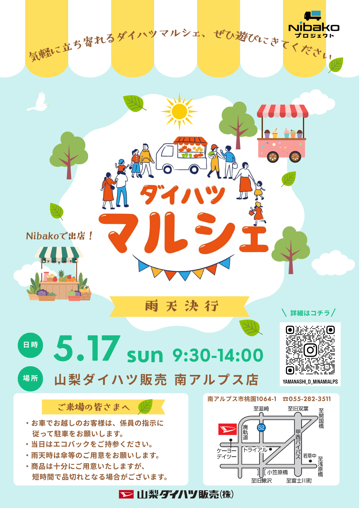 ダイハツマルシェ開催！！